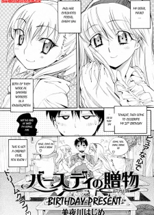 [Miyakawa Hajime] Birthday Okurimono | Birthday Present (COMIC Kairakuten BEAST 2009-12) [English] [Hentai from Hell] - page 1