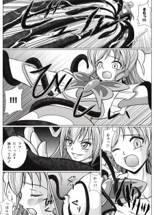 [MACXE'S (monmon)] Mou Hitotsu no Ketsumatsu ~ Henshin Heroine Kairaku Sennou Yes!! Pu* Kyua 5 hen ～ (Yes! PreCure 5 [Yes! Pretty Cure 5]‎) - page 11