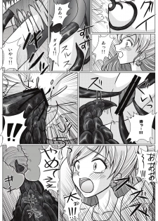 [MACXE'S (monmon)] Mou Hitotsu no Ketsumatsu ~ Henshin Heroine Kairaku Sennou Yes!! Pu* Kyua 5 hen ～ (Yes! PreCure 5 [Yes! Pretty Cure 5]‎) - page 12