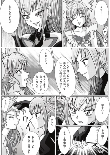 [MACXE'S (monmon)] Mou Hitotsu no Ketsumatsu ~ Henshin Heroine Kairaku Sennou Yes!! Pu* Kyua 5 hen ～ (Yes! PreCure 5 [Yes! Pretty Cure 5]‎) - page 8