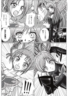 [MACXE'S (monmon)] Mou Hitotsu no Ketsumatsu ~ Henshin Heroine Kairaku Sennou Yes!! Pu* Kyua 5 hen ～ (Yes! PreCure 5 [Yes! Pretty Cure 5]‎) - page 24