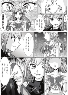 [MACXE'S (monmon)] Mou Hitotsu no Ketsumatsu ~ Henshin Heroine Kairaku Sennou Yes!! Pu* Kyua 5 hen ～ (Yes! PreCure 5 [Yes! Pretty Cure 5]‎) - page 10