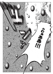 [MACXE'S (monmon)] Mou Hitotsu no Ketsumatsu ~ Henshin Heroine Kairaku Sennou Yes!! Pu* Kyua 5 hen ～ (Yes! PreCure 5 [Yes! Pretty Cure 5]‎) - page 25