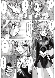 [MACXE'S (monmon)] Mou Hitotsu no Ketsumatsu ~ Henshin Heroine Kairaku Sennou Yes!! Pu* Kyua 5 hen ～ (Yes! PreCure 5 [Yes! Pretty Cure 5]‎) - page 22
