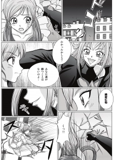 [MACXE'S (monmon)] Mou Hitotsu no Ketsumatsu ~ Henshin Heroine Kairaku Sennou Yes!! Pu* Kyua 5 hen ～ (Yes! PreCure 5 [Yes! Pretty Cure 5]‎) - page 4