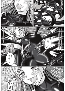 [MACXE'S (monmon)] Mou Hitotsu no Ketsumatsu ~ Henshin Heroine Kairaku Sennou Yes!! Pu* Kyua 5 hen ～ (Yes! PreCure 5 [Yes! Pretty Cure 5]‎) - page 17