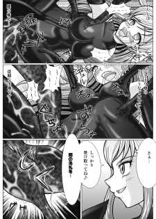 [MACXE'S (monmon)] Mou Hitotsu no Ketsumatsu ~ Henshin Heroine Kairaku Sennou Yes!! Pu* Kyua 5 hen ～ (Yes! PreCure 5 [Yes! Pretty Cure 5]‎) - page 18