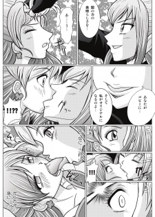 [MACXE'S (monmon)] Mou Hitotsu no Ketsumatsu ~ Henshin Heroine Kairaku Sennou Yes!! Pu* Kyua 5 hen ～ (Yes! PreCure 5 [Yes! Pretty Cure 5]‎) - page 9