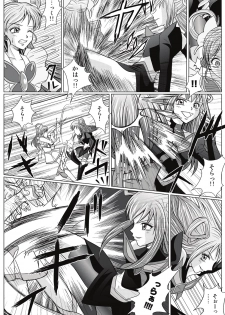 [MACXE'S (monmon)] Mou Hitotsu no Ketsumatsu ~ Henshin Heroine Kairaku Sennou Yes!! Pu* Kyua 5 hen ～ (Yes! PreCure 5 [Yes! Pretty Cure 5]‎) - page 5