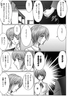 [MACXES] 特防戦隊ダイナレンジャー ～ヒロイン快楽洗脳計画～ 【Vol02】 - page 45