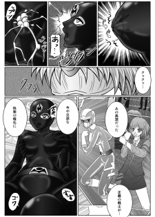[MACXES] 特防戦隊ダイナレンジャー ～ヒロイン快楽洗脳計画～ 【Vol02】 - page 28