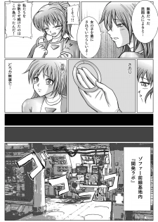 [MACXES] 特防戦隊ダイナレンジャー ～ヒロイン快楽洗脳計画～ 【Vol02】 - page 14