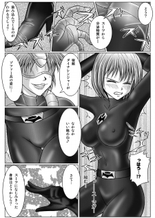 [MACXES] 特防戦隊ダイナレンジャー ～ヒロイン快楽洗脳計画～ 【Vol02】 - page 16