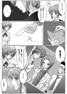 [MACXES] 特防戦隊ダイナレンジャー ～ヒロイン快楽洗脳計画～ 【Vol02】 - page 47
