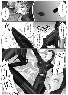 [MACXES] 特防戦隊ダイナレンジャー ～ヒロイン快楽洗脳計画～ 【Vol02】 - page 36