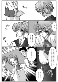 [MACXES] 特防戦隊ダイナレンジャー ～ヒロイン快楽洗脳計画～ 【Vol02】 - page 49