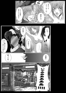 [MACXES] 特防戦隊ダイナレンジャー ～ヒロイン快楽洗脳計画～ 【Vol02】 - page 10