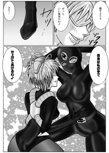 [MACXES] 特防戦隊ダイナレンジャー ～ヒロイン快楽洗脳計画～ 【Vol02】 - page 29