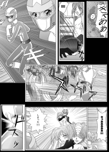 [MACXES] 特防戦隊ダイナレンジャー ～ヒロイン快楽洗脳計画～ 【Vol02】 - page 7