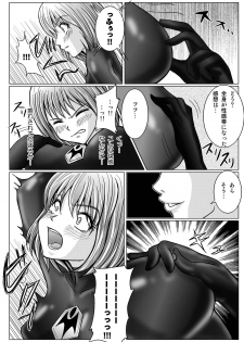 [MACXES] 特防戦隊ダイナレンジャー ～ヒロイン快楽洗脳計画～ 【Vol02】 - page 17