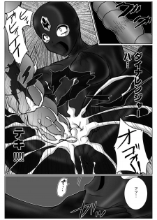 [MACXES] 特防戦隊ダイナレンジャー ～ヒロイン快楽洗脳計画～ 【Vol02】 - page 35