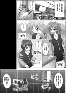 [MACXES] 特防戦隊ダイナレンジャー ～ヒロイン快楽洗脳計画～ 【Vol02】 - page 5