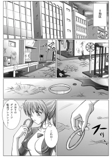 [MACXES] 特防戦隊ダイナレンジャー ～ヒロイン快楽洗脳計画～ 【Vol02】 - page 12