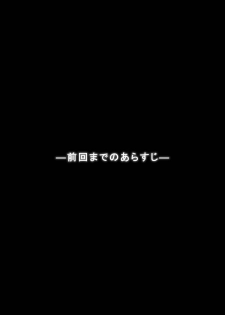 [MACXES] 特防戦隊ダイナレンジャー ～ヒロイン快楽洗脳計画～ 【Vol02】 - page 4