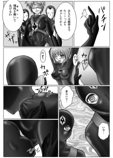 [MACXES] 特防戦隊ダイナレンジャー ～ヒロイン快楽洗脳計画～ 【Vol02】 - page 19
