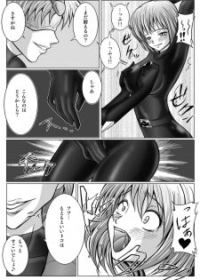 [MACXES] 特防戦隊ダイナレンジャー ～ヒロイン快楽洗脳計画～ 【Vol02】 - page 18