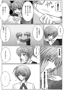 [MACXES] 特防戦隊ダイナレンジャー ～ヒロイン快楽洗脳計画～ 【Vol02】 - page 46