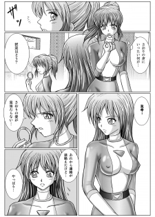 [MACXES] 特防戦隊ダイナレンジャー ～ヒロイン快楽洗脳計画～ 【Vol02】 - page 13