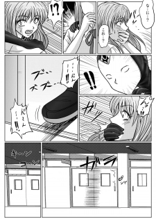[MACXES] 特防戦隊ダイナレンジャー ～ヒロイン快楽洗脳計画～ 【Vol02】 - page 39