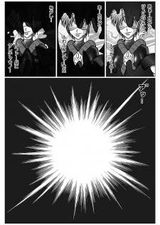 [MACXES] 特防戦隊ダイナレンジャー ～ヒロイン快楽洗脳計画～ 【Vol02】 - page 23