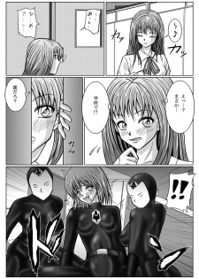 [MACXES] 特防戦隊ダイナレンジャー ～ヒロイン快楽洗脳計画～ 【Vol02】 - page 38