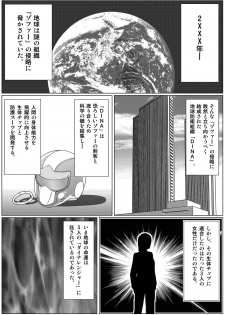 [MACXES] 特防戦隊ダイナレンジャー ～ヒロイン快楽洗脳計画～ 【Vol02】 - page 3