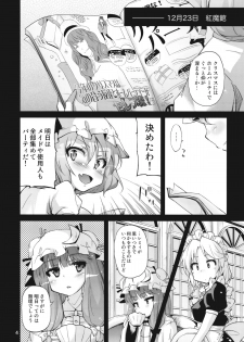 (C77) [Kurage no candume (Yoshino)] Mushinronja tachi ga Seiya ni (Touhou Project) - page 4