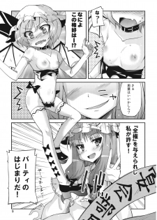 (C77) [Kurage no candume (Yoshino)] Mushinronja tachi ga Seiya ni (Touhou Project) - page 9