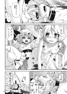 (C77) [Kurage no candume (Yoshino)] Mushinronja tachi ga Seiya ni (Touhou Project) - page 14