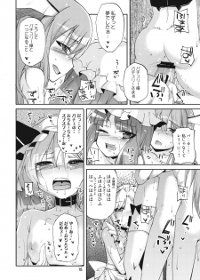 (C77) [Kurage no candume (Yoshino)] Mushinronja tachi ga Seiya ni (Touhou Project) - page 18