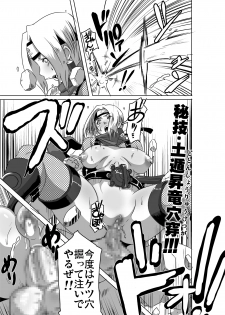 [Eroquis! (Butcha-U)] SACRIFICE HEROES - Sex Ninja Misogi - page 20