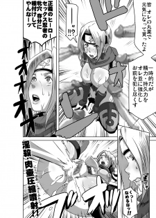 [Eroquis! (Butcha-U)] SACRIFICE HEROES - Sex Ninja Misogi - page 19