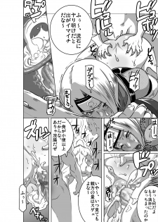 [Eroquis! (Butcha-U)] SACRIFICE HEROES - Sex Ninja Misogi - page 17