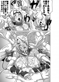 [Eroquis! (Butcha-U)] SACRIFICE HEROES - Sex Ninja Misogi - page 30