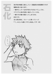 (Shotaket 12) [Ebitendon (Torakichi)] So Bad! - page 10