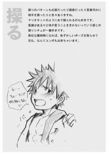 (Shotaket 12) [Ebitendon (Torakichi)] So Bad! - page 26
