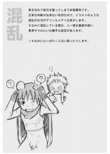 (Shotaket 12) [Ebitendon (Torakichi)] So Bad! - page 14