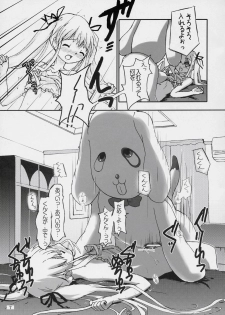 (SC36) [Zenpou Fuchuui (Kuroba)] Kunkun x Doll Hon (Rozen Maiden) - page 8