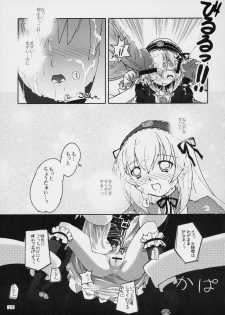 (SC36) [Zenpou Fuchuui (Kuroba)] Kunkun x Doll Hon (Rozen Maiden) - page 18