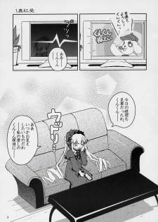 (SC36) [Zenpou Fuchuui (Kuroba)] Kunkun x Doll Hon (Rozen Maiden) - page 4